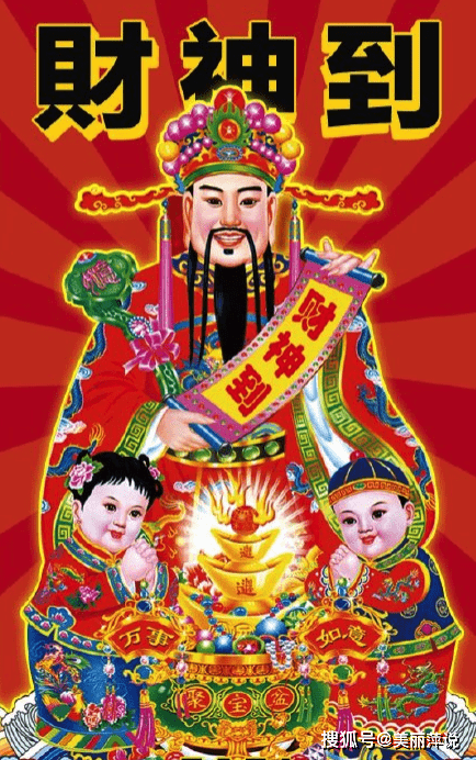 摆好香案,吉时到,点燃香烛,焚化元宝,焚化疏文,默念恭请财神归位即可