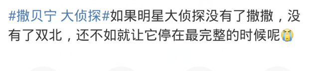 官宣|《大侦探7》官宣回归，概念海报毫无诚意，白敬亭帮宣传太积极！