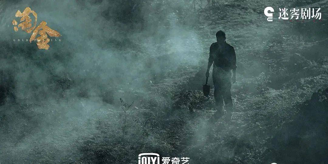 廖凡|迷雾剧场新剧！廖凡主演，要翻身了？