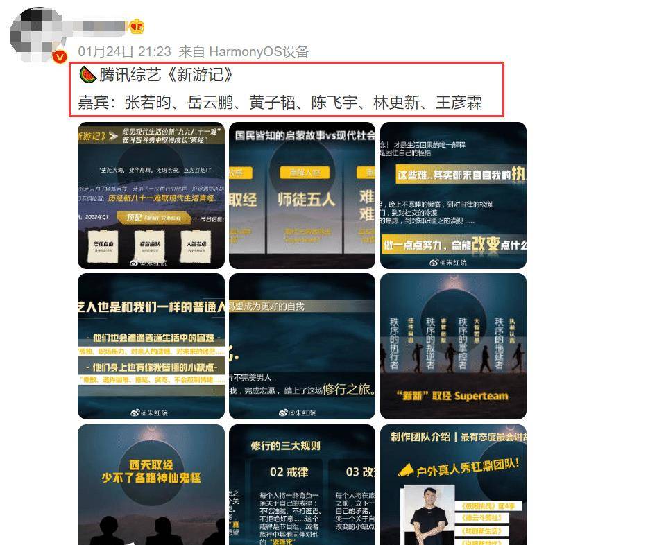 因为|严敏新综艺即将开录！网传嘉宾阵容已定，“极限男人帮”合体无望