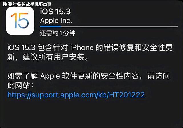 iOS15.3正式版值不值得更新？首批果粉反饋已出爐，粉屏也已修復 科技 第6張