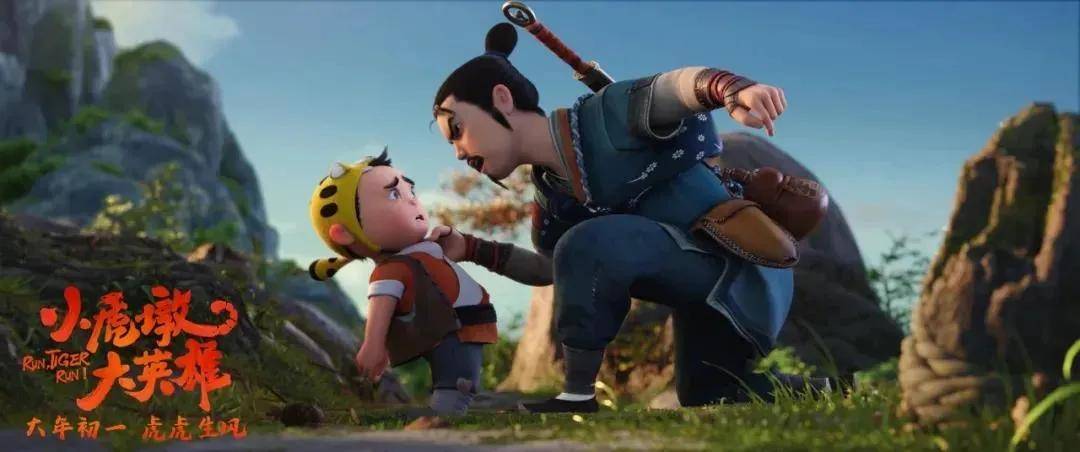 观众|今年终于有一部“虎片”！