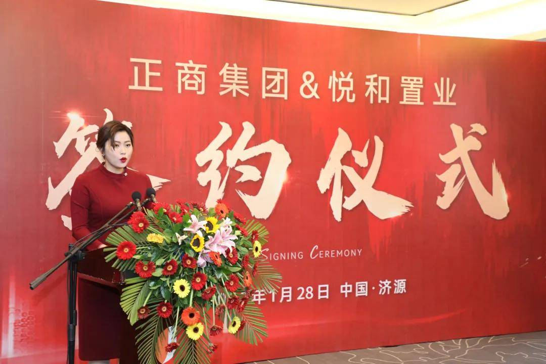 实力正商匠造济源人居封面正商集团与悦和置业合作签约仪式圆满举行