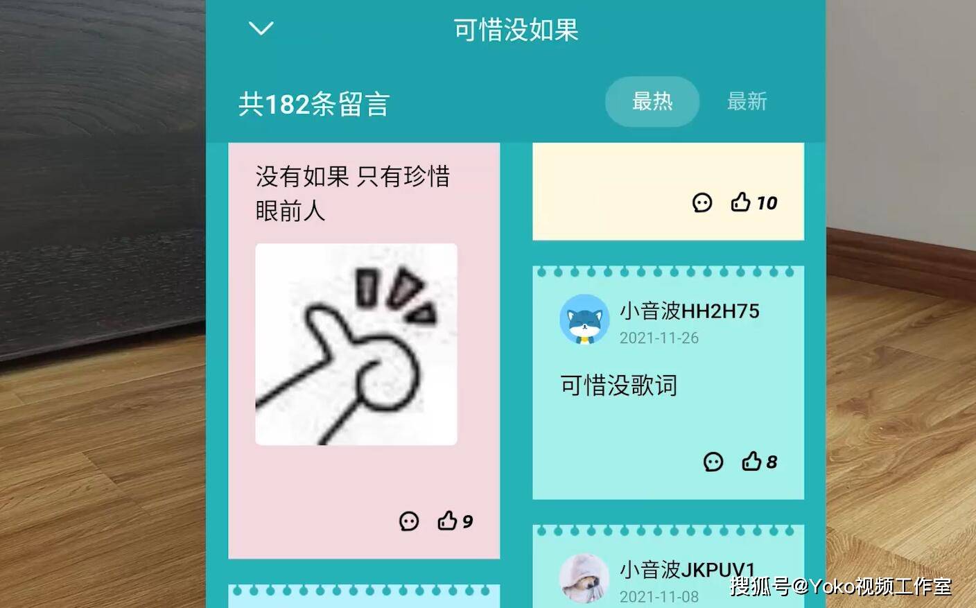 【手機APP推薦】這5款app，換手機都要留下？ 科技 第3張