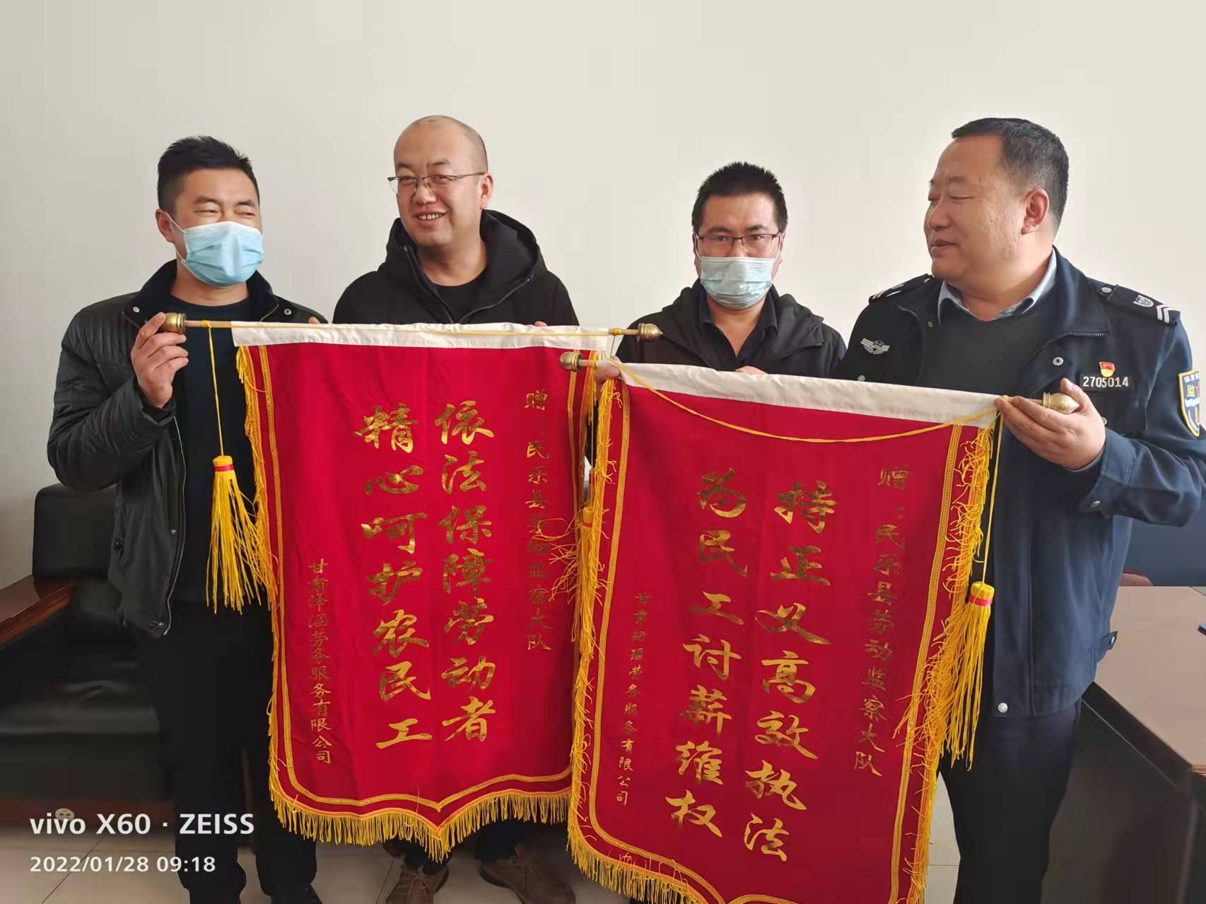 执法为民为民工讨薪维权","依法保障劳动者精心呵护农民工"的感谢锦旗