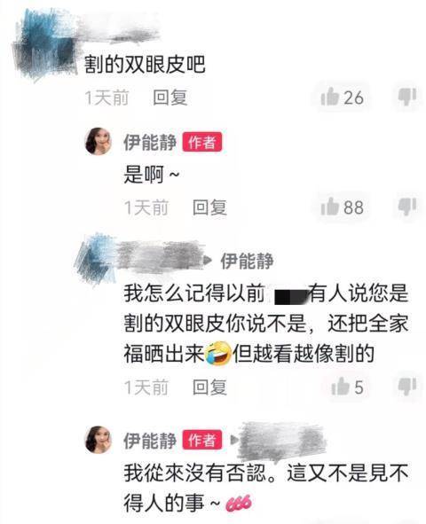 眼睛53岁伊能静被指眼角下垂，网友喊话要加强护理，她坦言迟早会老去