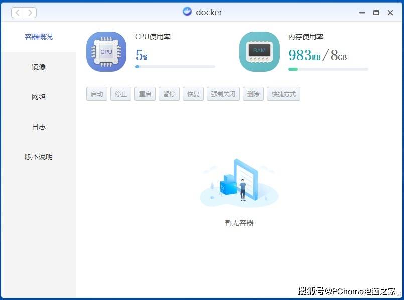 讓每個人都可以輕松使用NAS 極空間私有雲新Z4評測 科技 第19張