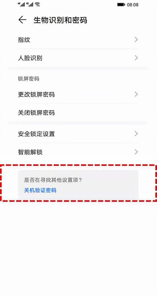 手机|荣耀新增手机丢失模式，手机丢了要这么做
