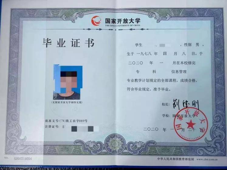 2分钟,带你了解我国提升学历的四种形式
