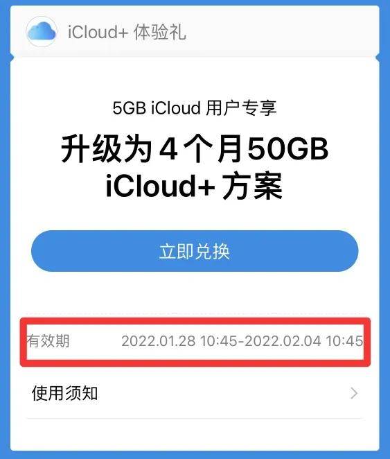 支付寶新年「派錢」，這些 iPhone 用戶全都有 科技 第6張