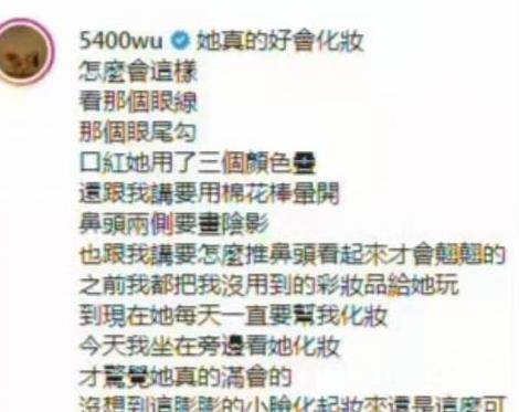 Grace曹格11岁女儿打扮成熟认不出 涂红唇画浓妆引争议