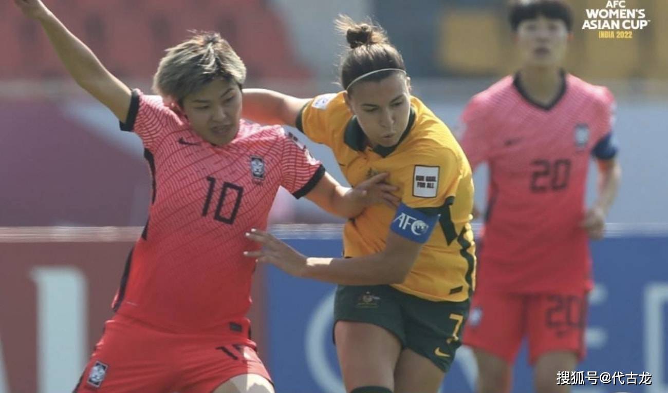 池笑然|大冷门！韩国女足绝杀澳大利亚，1-0进女足亚洲杯四强