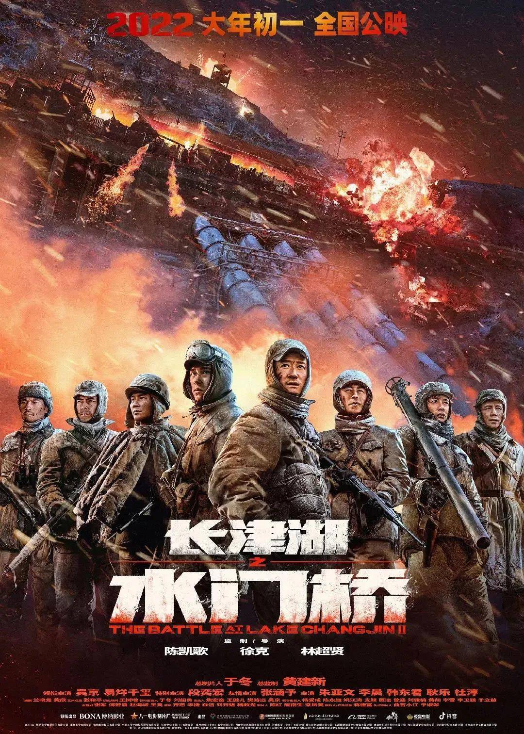 时间|2022贺岁电影，长津湖等年度大片明天上映！