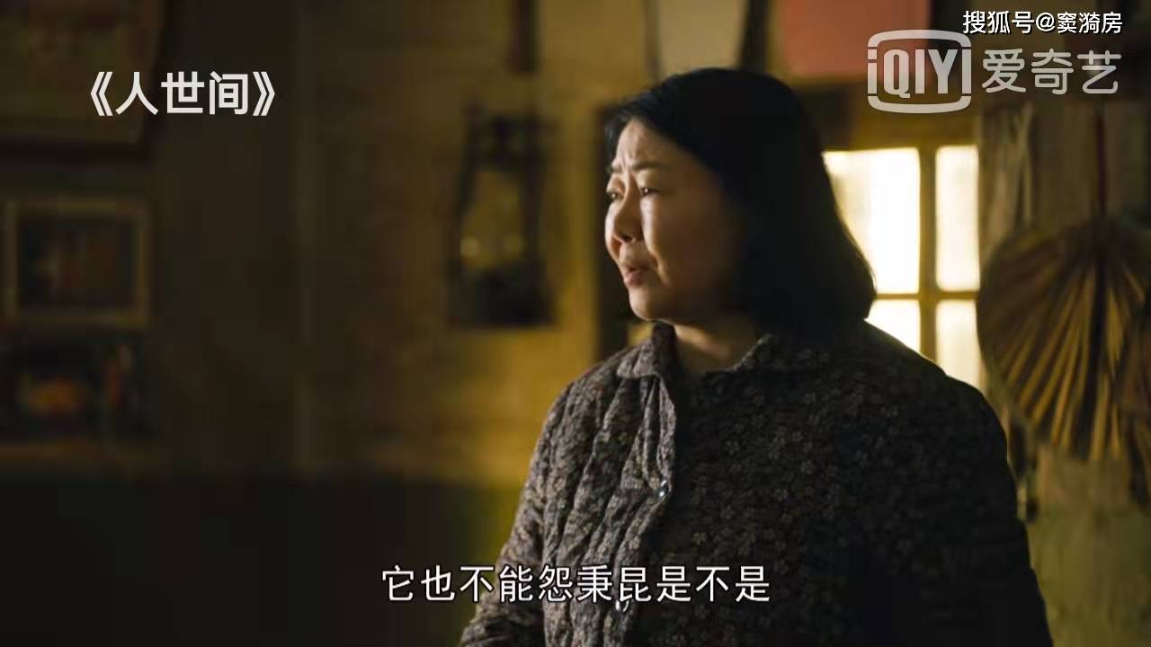 面的|人世间：春燕和德宝一夜之间在一起，众人反应堪称人间百态