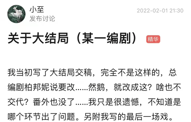 剧情|《今生有你》编剧团内讧！为剧集烂尾互相甩锅，总编柏邦妮被骂