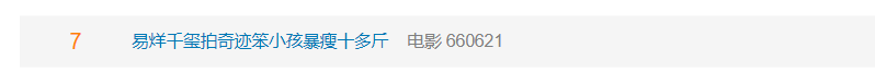 许君聪|除了易烊千玺，《奇迹》的成功，还得记上这5位演技派的功劳