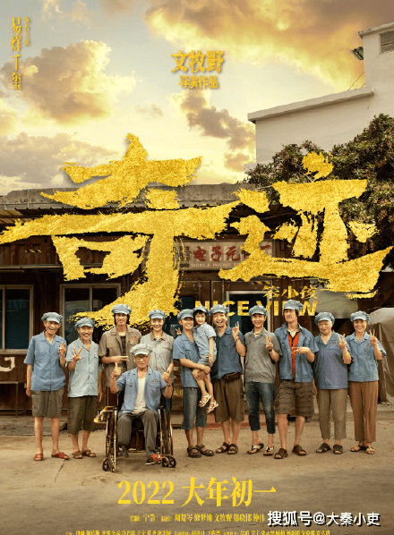 喜剧|《长津湖之水门桥》上映3天，票房远超其他春节档电影，成为第93部超十亿电影