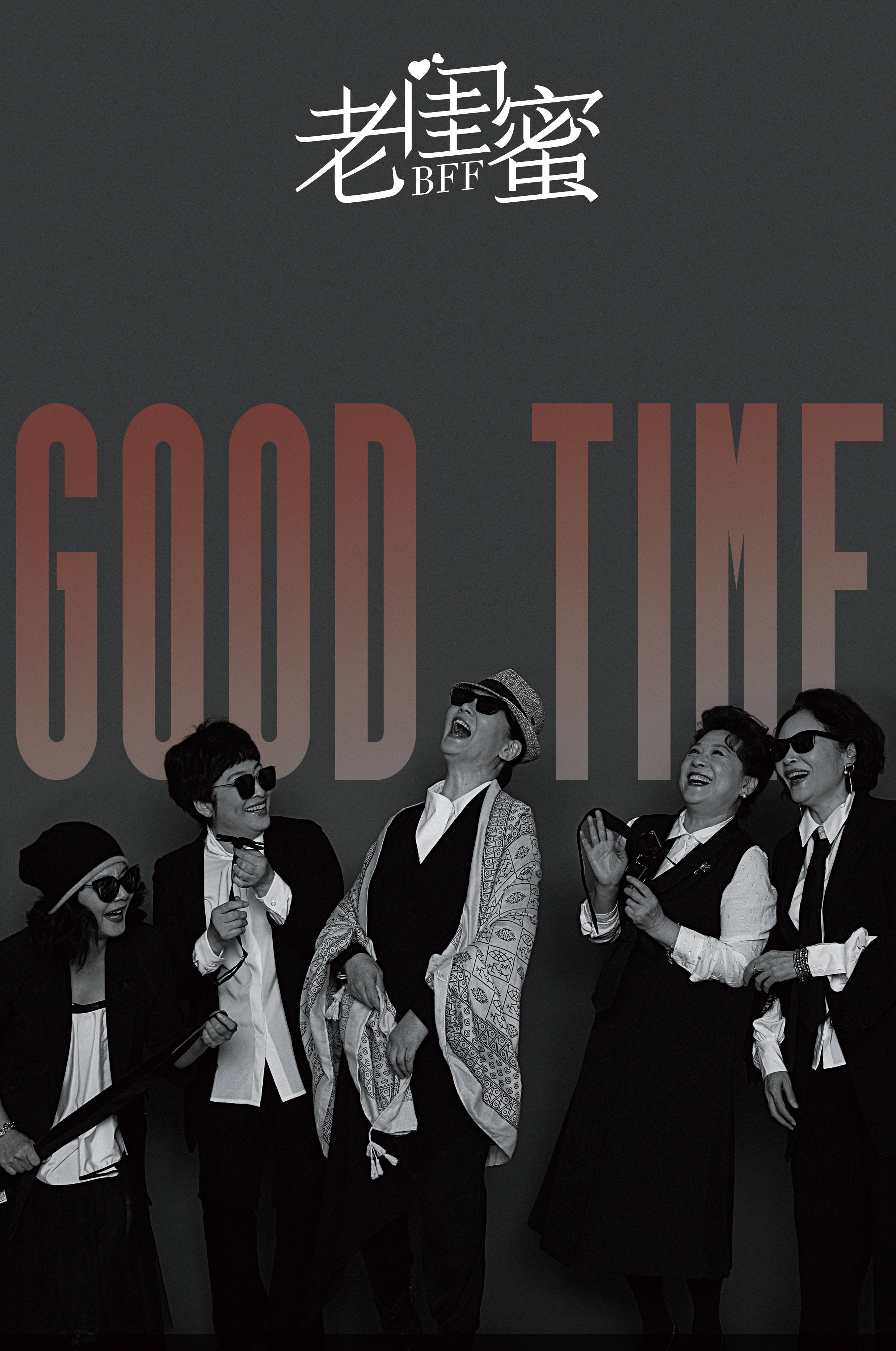 晓英|央视40集《老闺蜜》今晚播出,阵容雄厚,5大实力派加盟,该火了