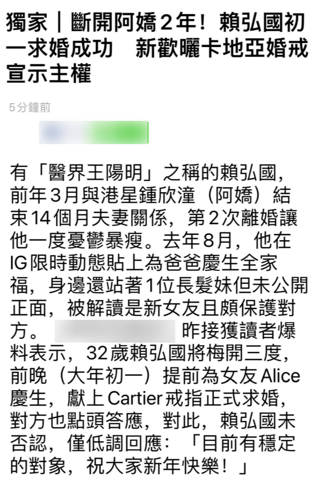 阿娇前夫赖弘国求婚成功女友晒钻戒遭吐槽身材性感胜过阿娇