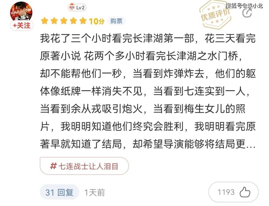 因为|《长津湖之水门桥》口碑爆棚，大多数观众被这几处剧情惹哭