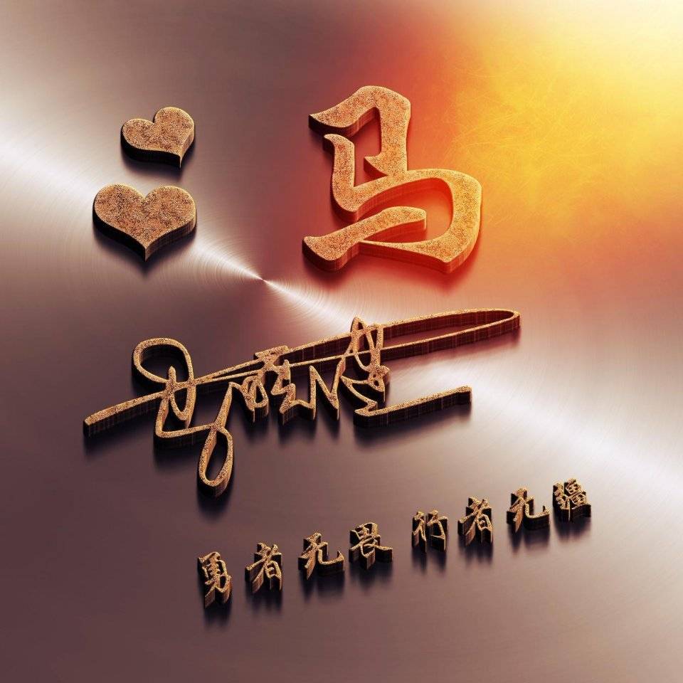 明煊 2022你的微信头像该换了，可爱卡通情侣姓氏签名头像，请查收带走