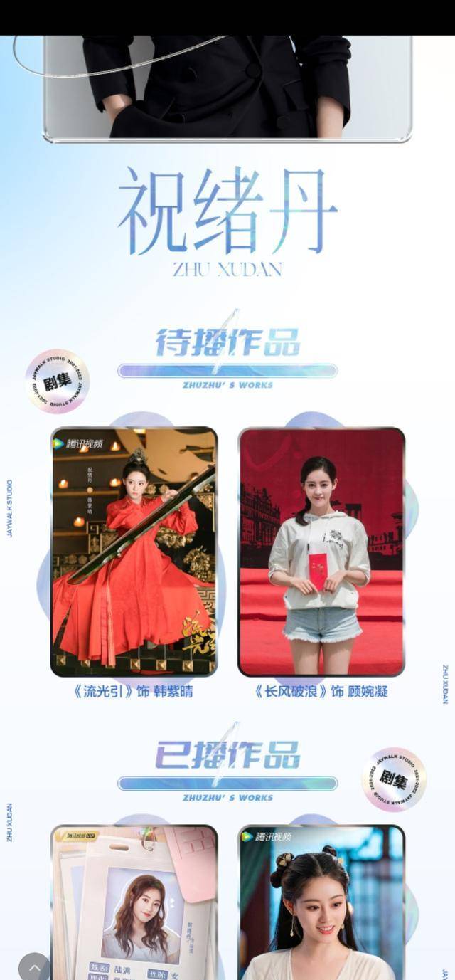 全体|嘉行传媒带全体艺人交报告,意外暴露演员作品,黄梦莹待播剧最多