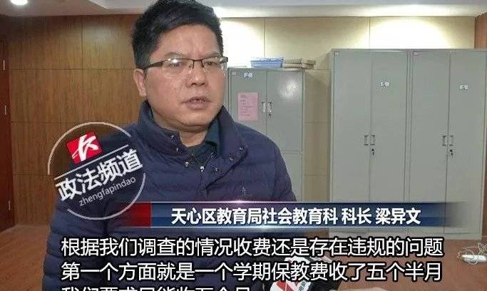 学期|幼儿园开学交学费，家长晒出学费单，网友：二胎比大学贵……