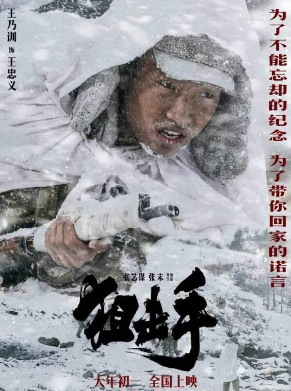 志愿军|张艺谋《狙击手》口碑领跑，全片雪地实景拍摄，没有宏大的特效却更感人