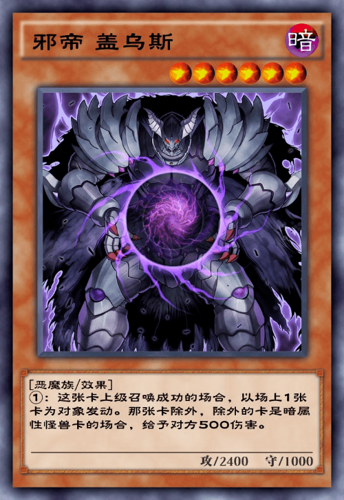 前面的帝王下级怪兽主要是为帝王高星怪兽所服务的,解放召唤冰帝或者