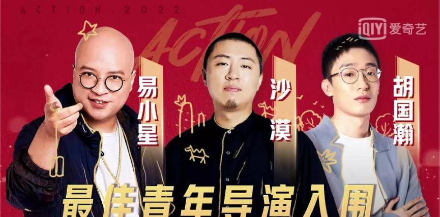 《开拍吧》最顶奖项今晚揭晓，三位青年导演哪位是你心中的最佳导演！封面图