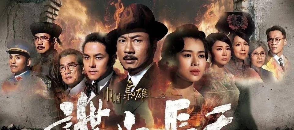 邓萃雯|“TVB史上最低收视10大剧集”引热议！你看过多少部？