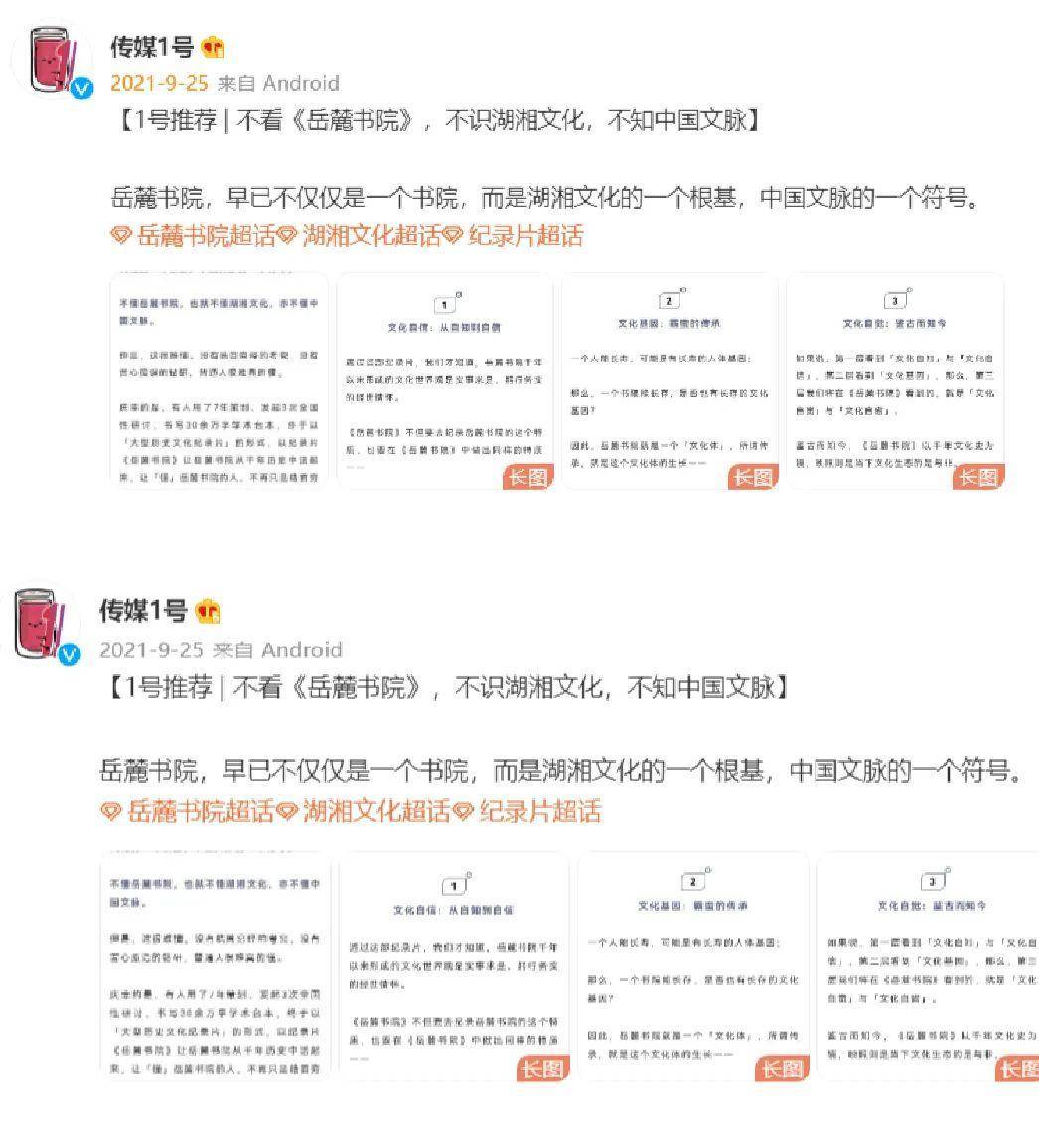 青春|1号观察合集（2021）：湖南卫视