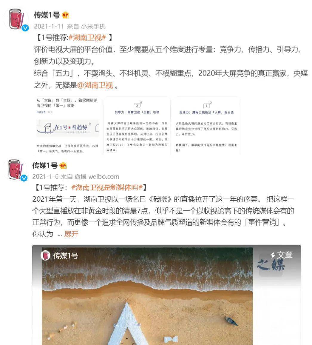 青春|1号观察合集（2021）：湖南卫视