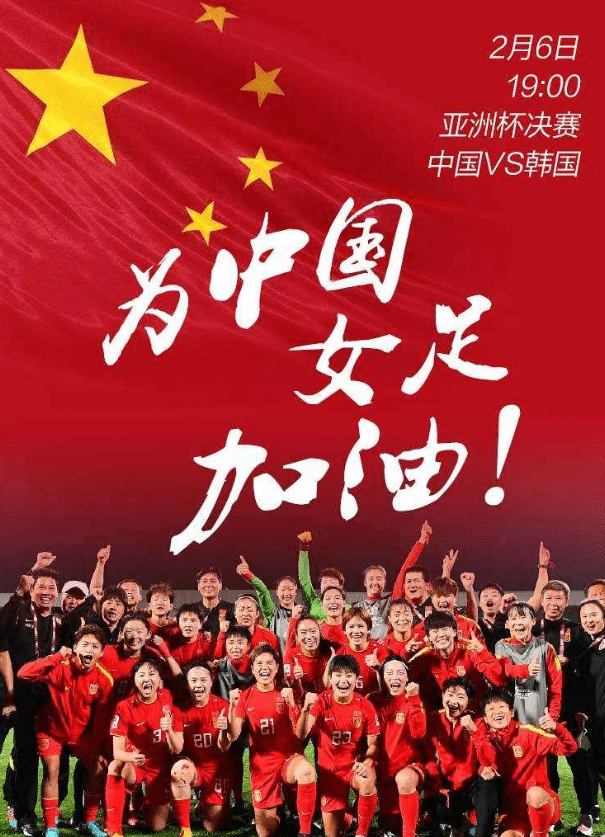 决赛|再夺亚洲杯！中国女足史诗级大逆转！两球落后补时3比2绝杀韩国