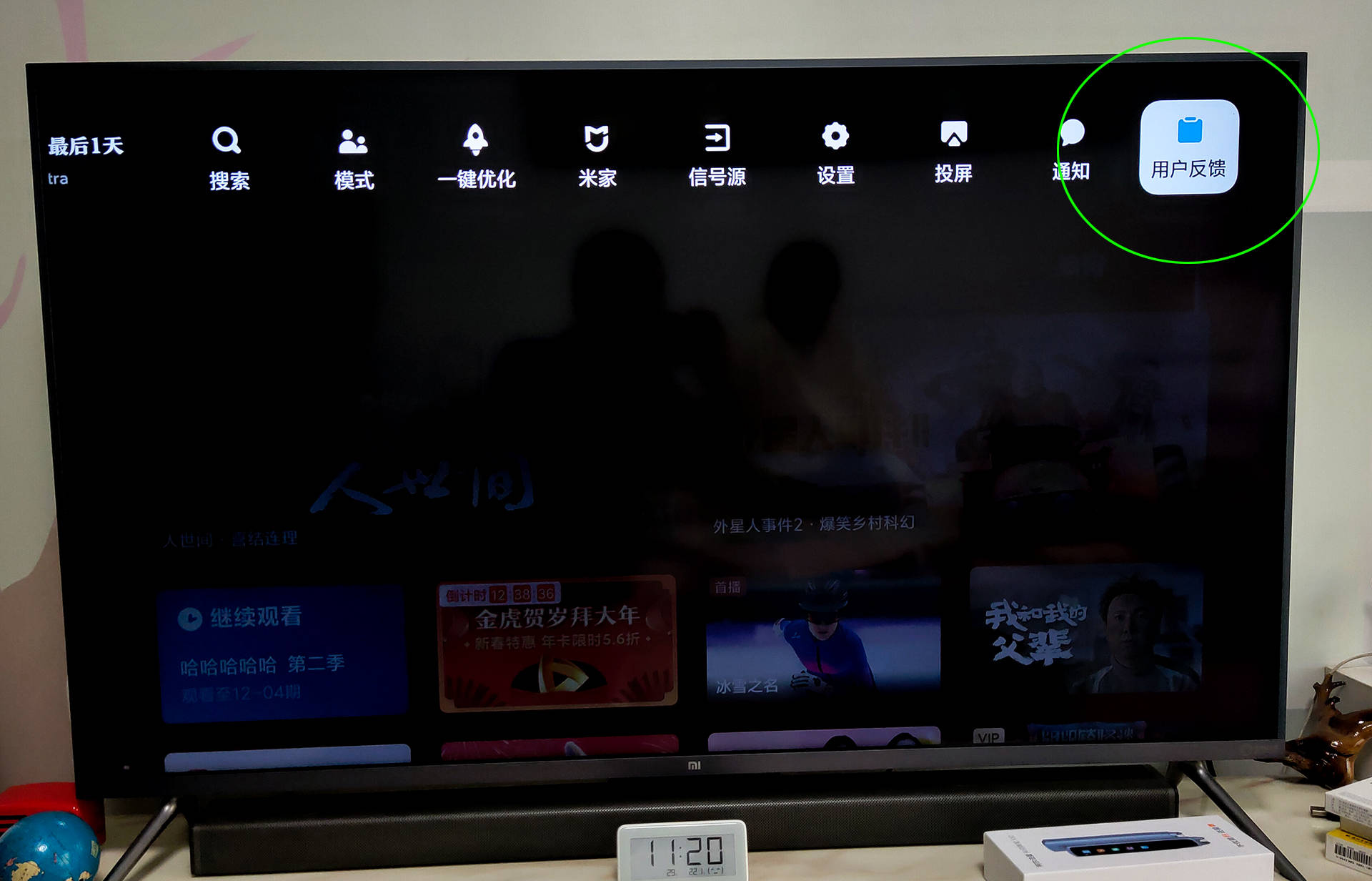 连看个春晚都成为奢望，怒批小米电视有线电视收费3721式流氓服务