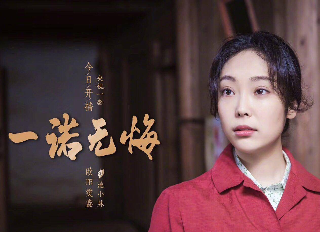 角色|欧阳奋强导演新剧收视第一，力捧96年女儿演农村少妇，这次要火