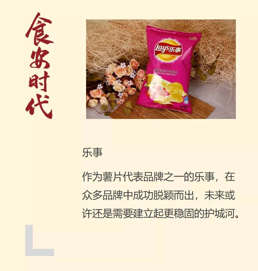 品牌|乐事如何在薯片市场“破圈”？