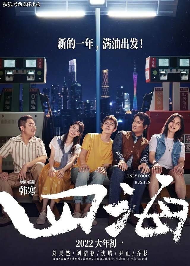 狙击手|上映7天票房4.7亿，沈腾亲自宣传也翻车，春节档首个扑街电影诞生！