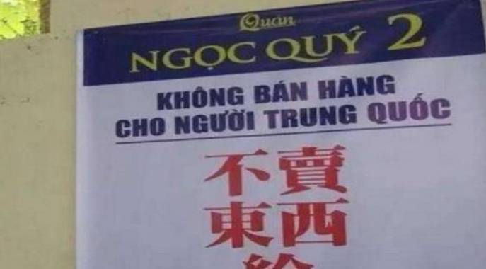 继越南之后，德国也贴出“中文标语”，中国游客怒称：太直白了吧