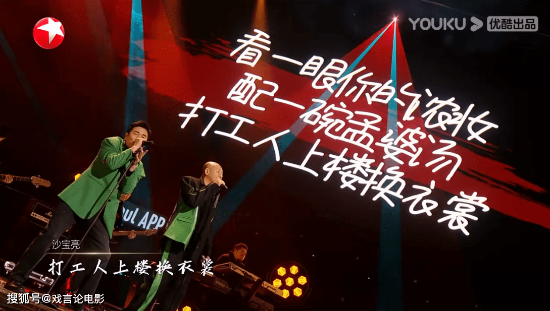 曲目|《追光吧》收官，摇滚老炮儿，周晓鸥疯狂内卷，沙宝亮断层出道！