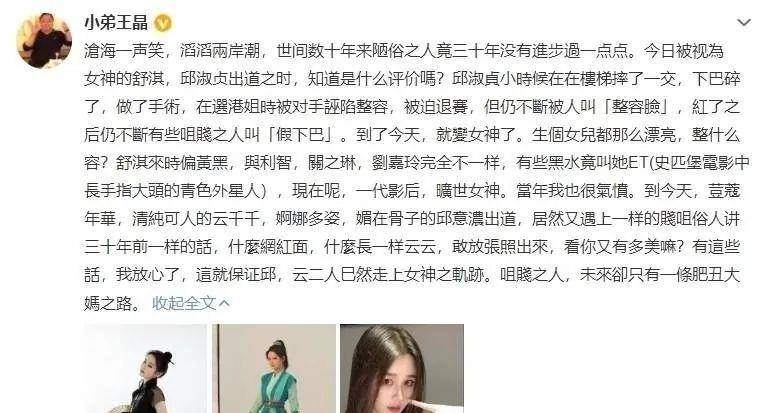 公众新版周芷若被嘲整容脸，演员本人素颜出镜回应，疑似甩锅造型师