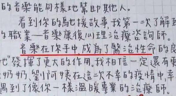 高中生栅栏字体走红没有一笔拐弯老师这是容嬷嬷附体
