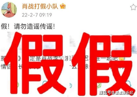 官宣|肖战新剧《梦中的那片海》官宣，再度合作李沁，随后辟谣打假恋情