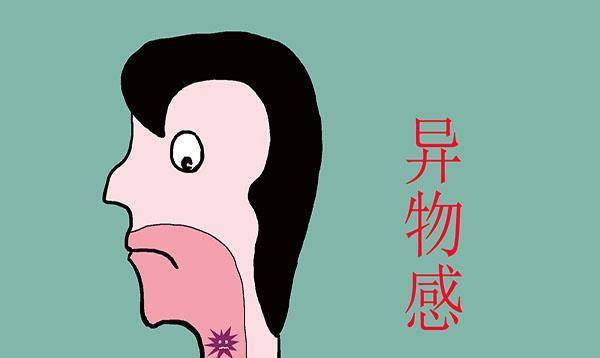 咽什么吐成语_咽颊炎有什么症状图片(4)