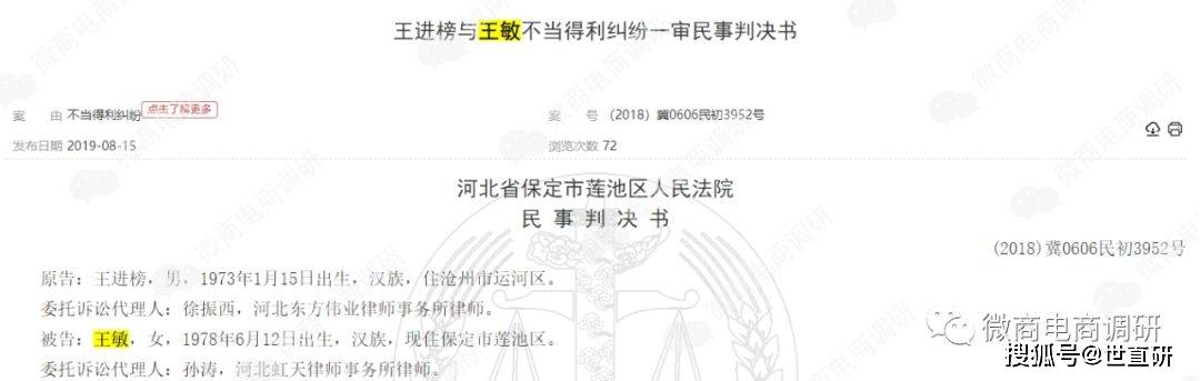 汐汐公主普通食品宣传减肥 六六复制模式存拉人头?(图4)