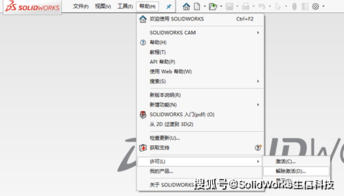 网络|技巧分享 | SOLIDWORKS许可转移