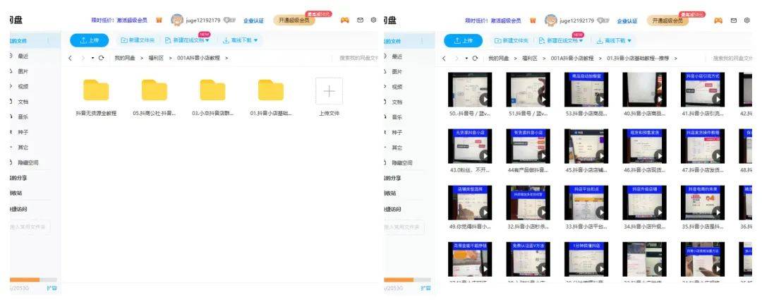 就这种资源不知道多少人深夜一直查找？今天拼命献上【资源】