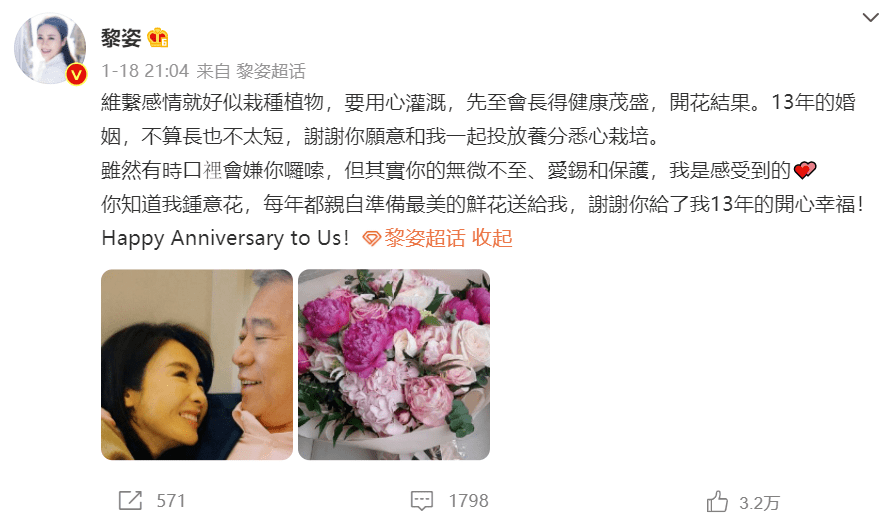 “口味奇特”的5位女星,不爱鲜肉爱“老腊肉”,太奇葩_黎姿_王雅_感情