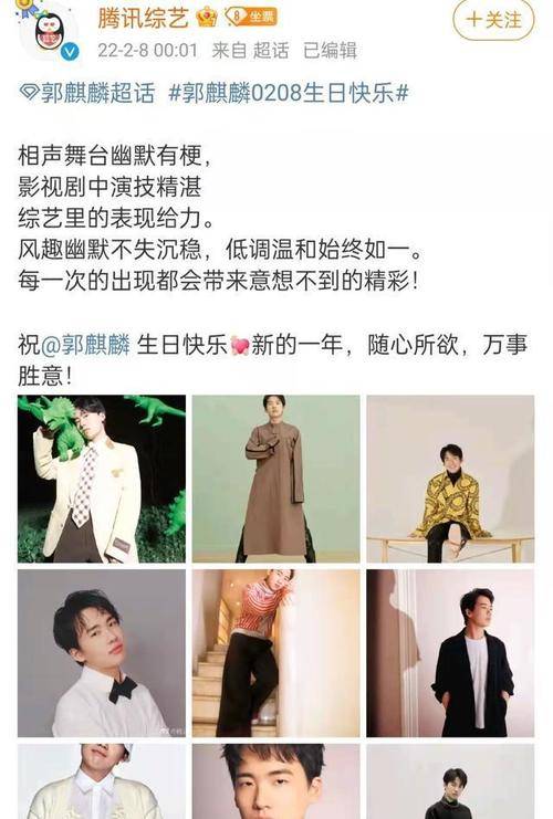 原创郭麒麟过生日获多家官方媒体发文祝福自从换了助理更加独立