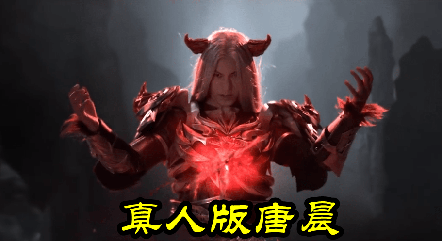 原创斗罗大陆真人版三绝世来啦天使真身vs修罗杀气波塞西美翻天